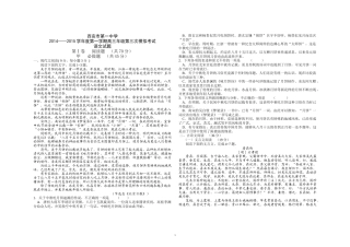 高三语文第三次月考