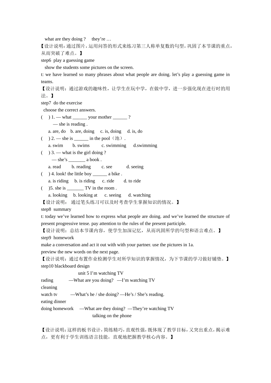 第六单元说课稿_第3页