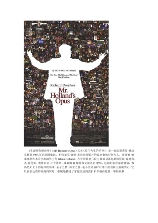 一些教育类电影