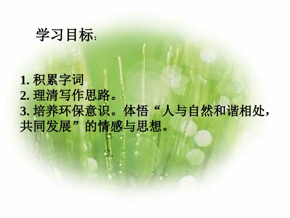 复件明天不封阳台_第3页