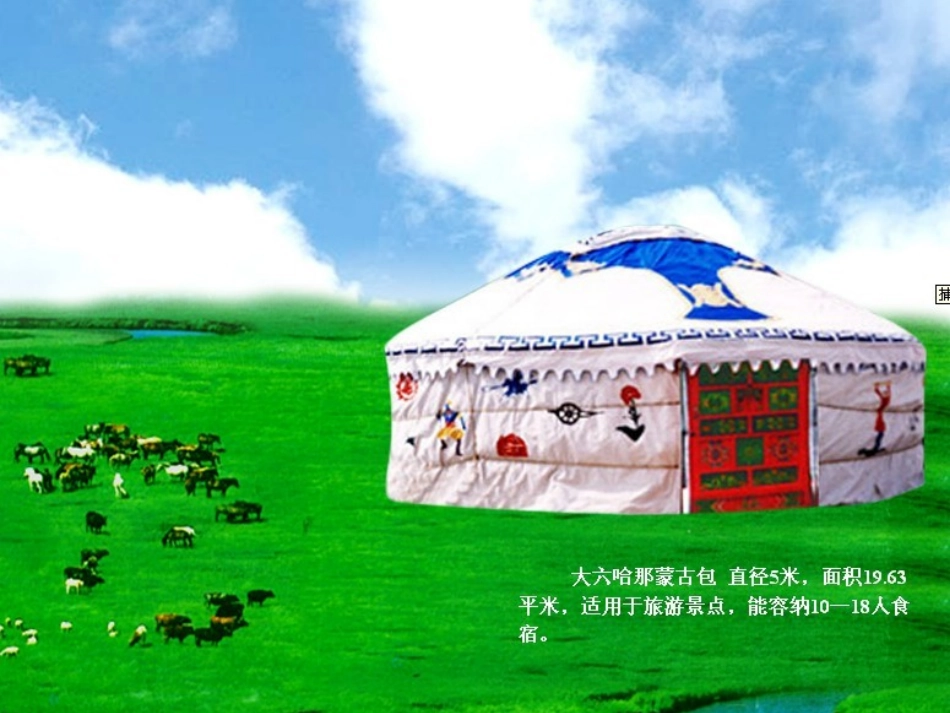 成吉思汗与蒙古帝国[原创精品]asp_第2页