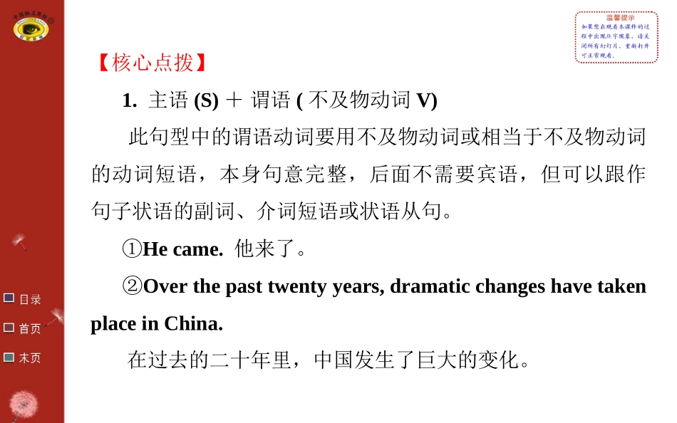 写作点拨系列(一)_第2页