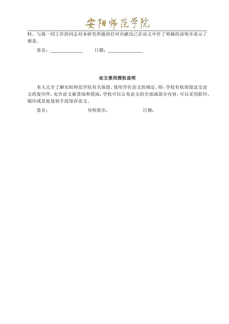 关于安阳市中学多媒体教学的调查与思考_第2页