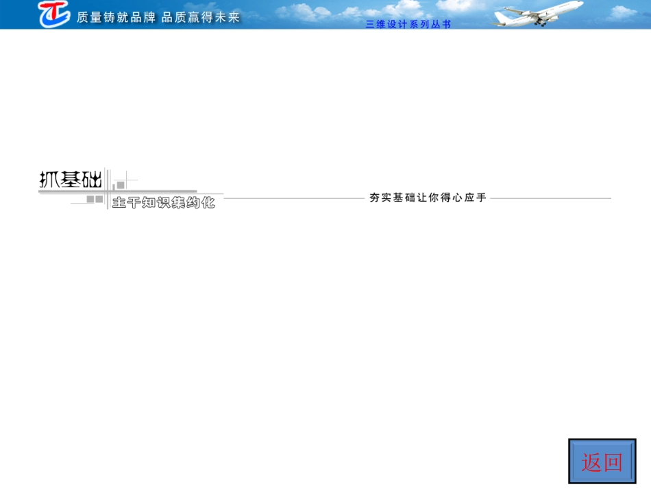 第八章第二节两条直线的位置关系_第2页
