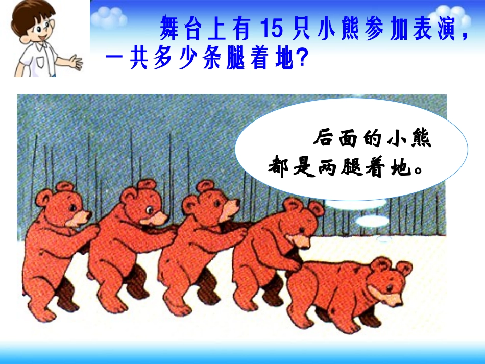 图形中的规律课件_第3页