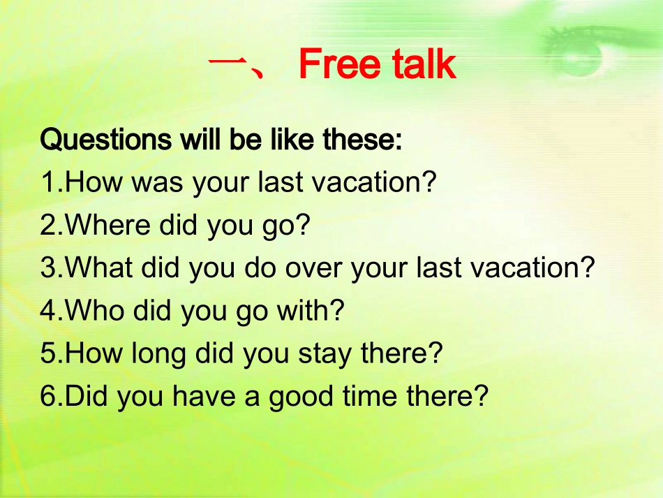 乔初二公开课_第2页