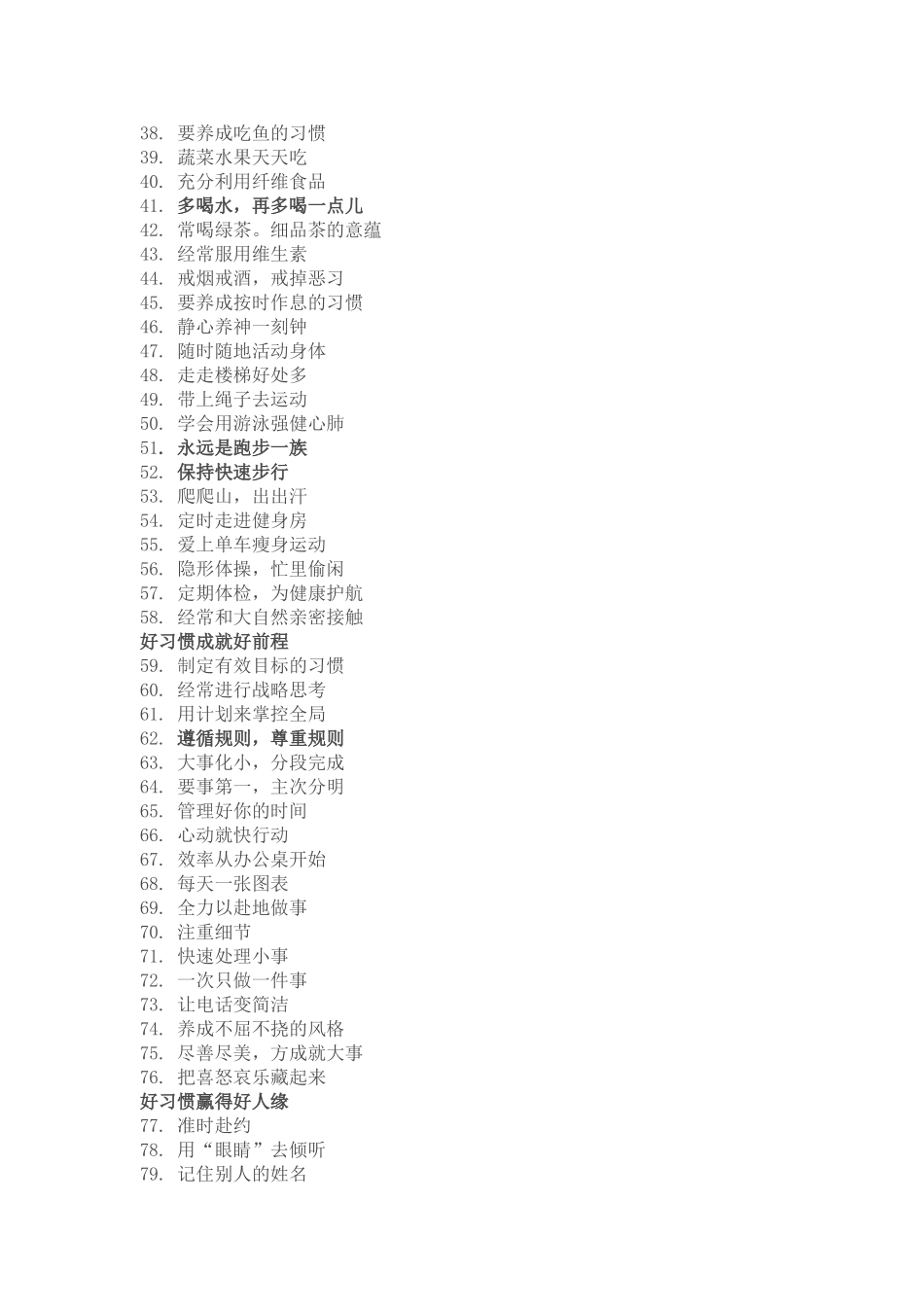 哈佛的气质培养_第3页