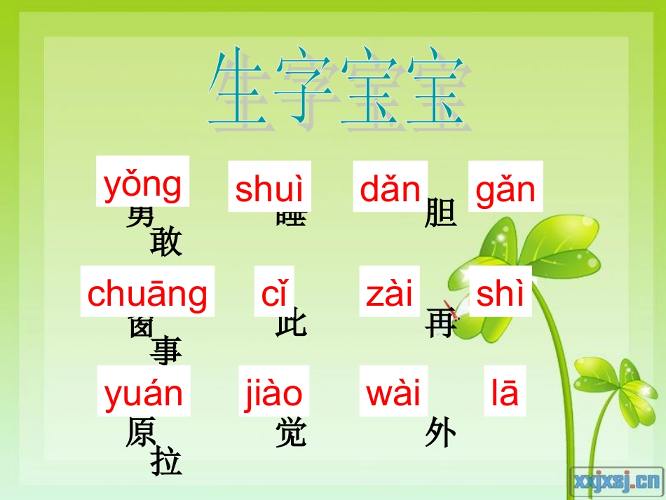 （精品）《夜色》课件_第3页