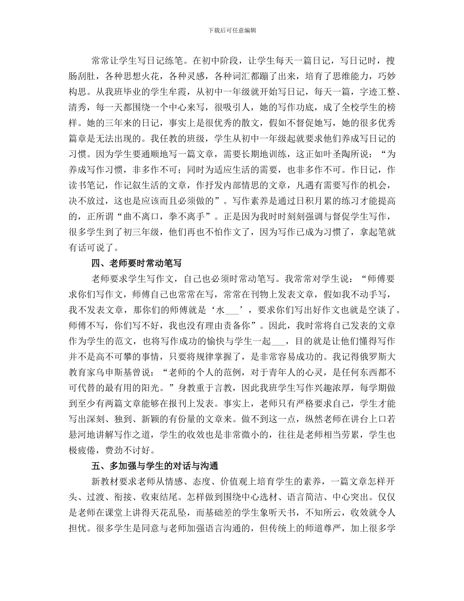 创建书香校园经验总结范文_第2页