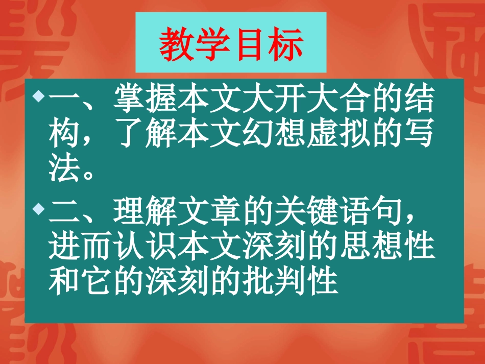 《我若为王》_第2页