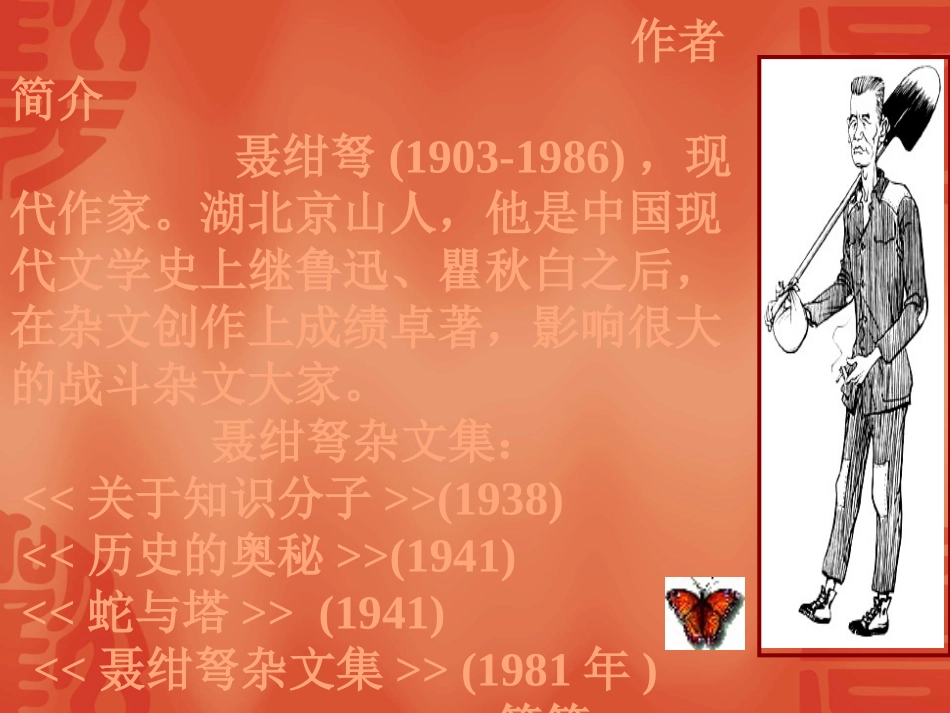 《我若为王》_第3页