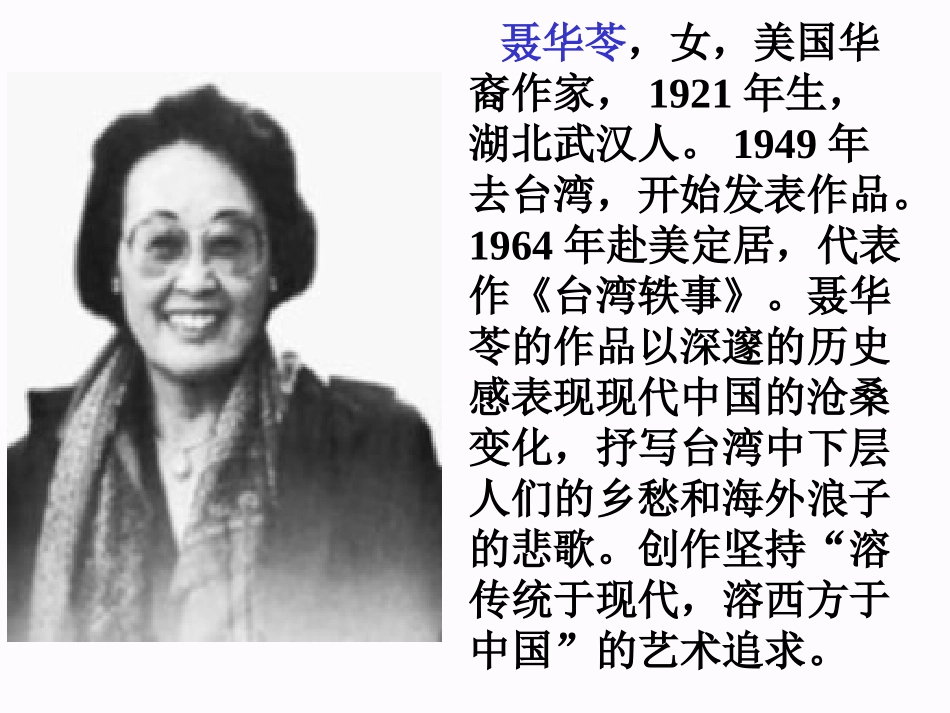 《亲爱的爸爸妈妈》教学课件_第2页