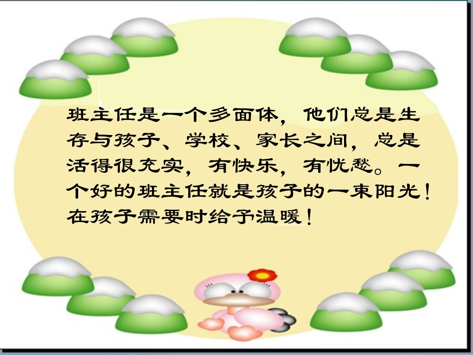 让生命充满阳光_第2页