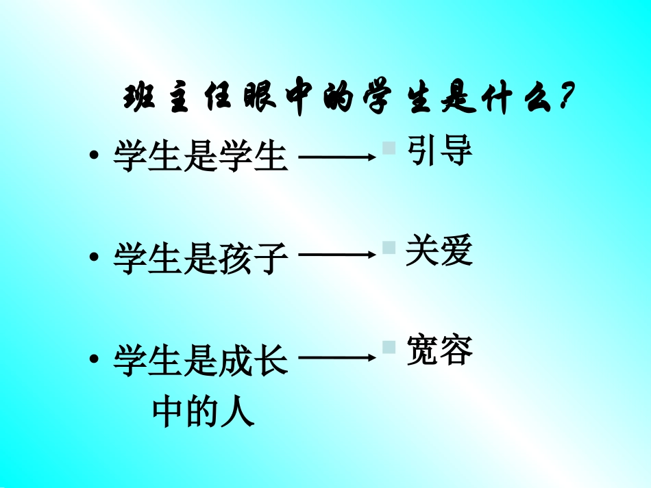 让生命充满阳光_第3页