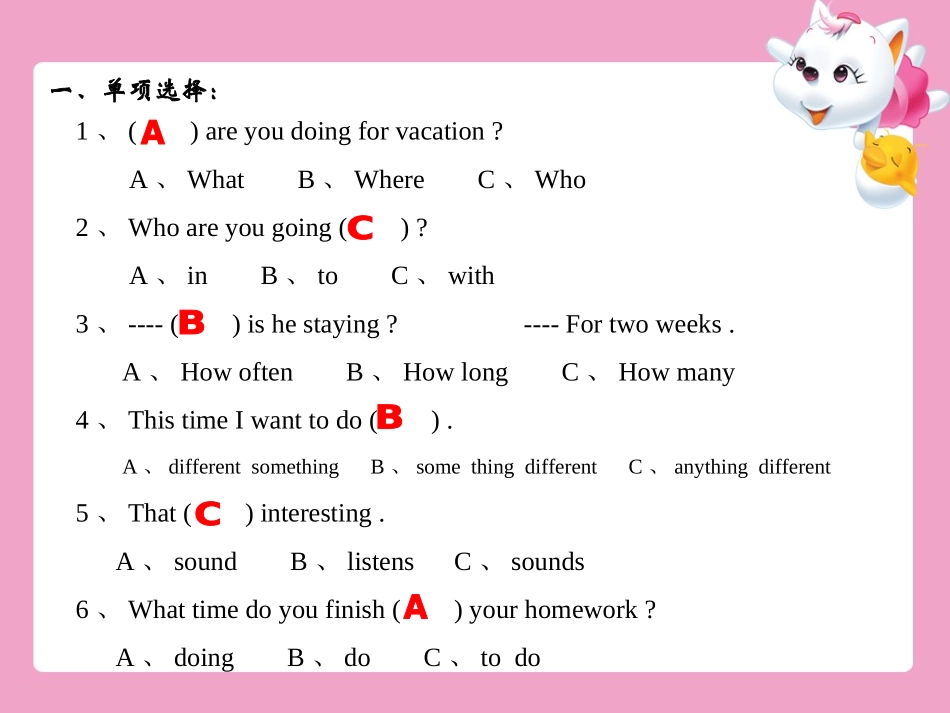 八年级上册第四课课件_第2页