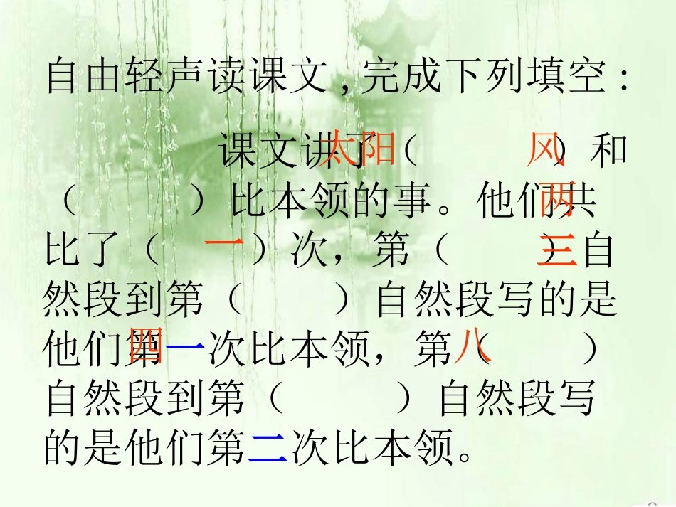 《谁的本领大》_第3页