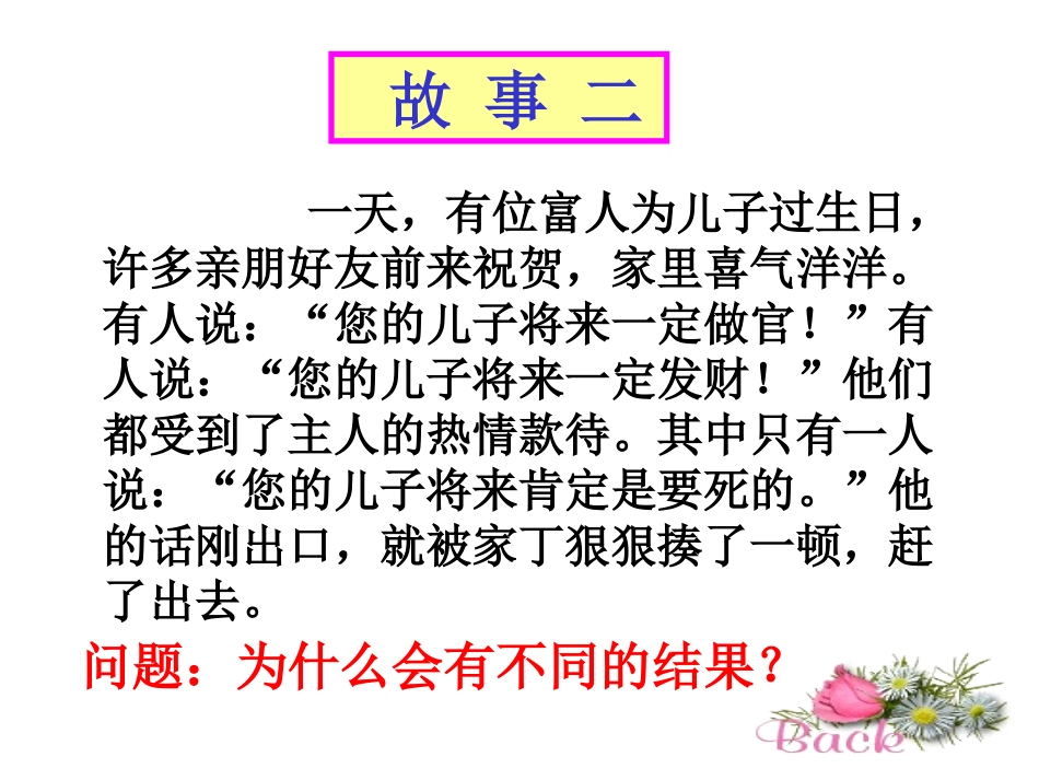 语言得体shangke_第3页