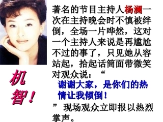 语言得体shangke
