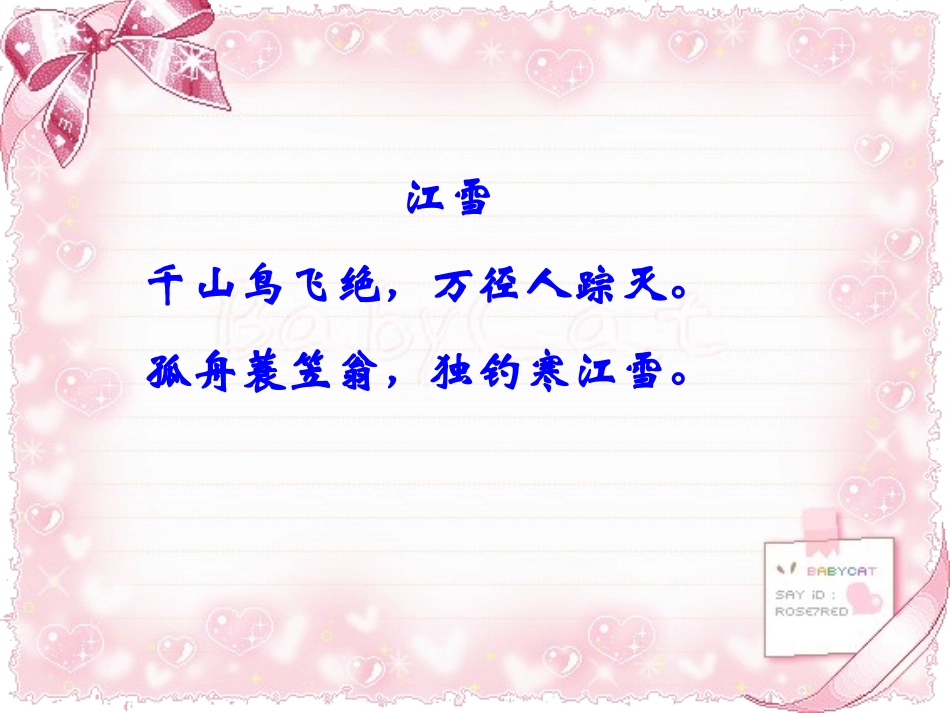 冯秀萍让学生欢欢喜喜学语文_第3页