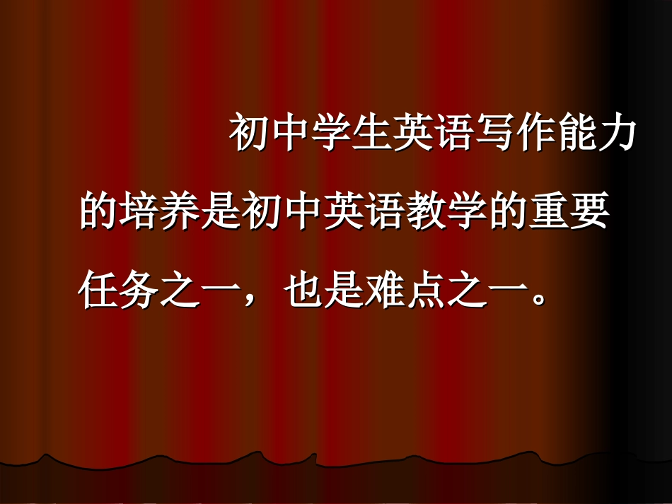 施志红老师的报告_第2页