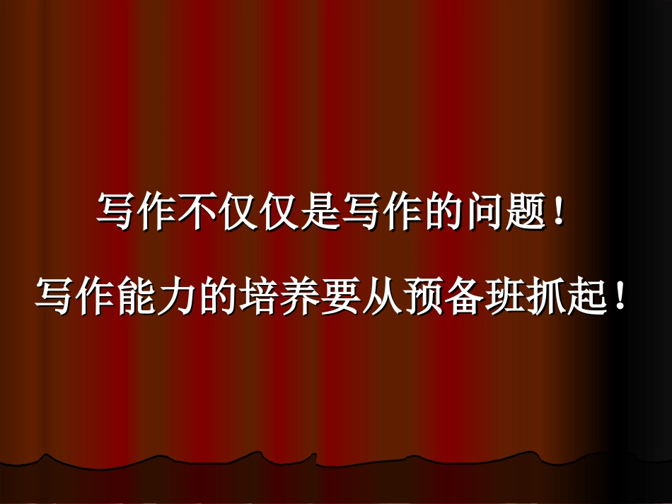 施志红老师的报告_第3页