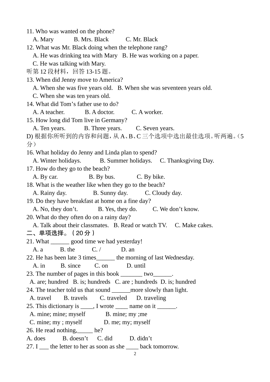中考英语模拟试卷一_第2页