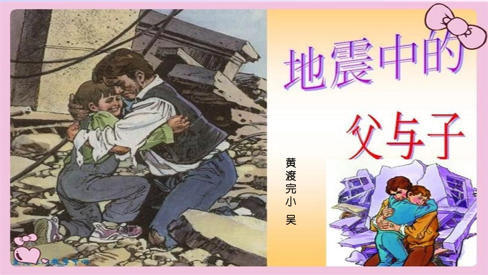 五年级语文上册第六组第二课时课件_第1页