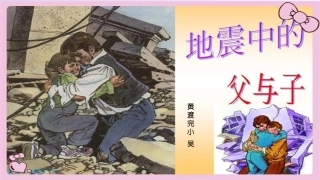 五年级语文上册第六组第二课时课件