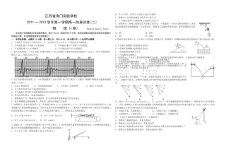 海门实验学校热身训练二