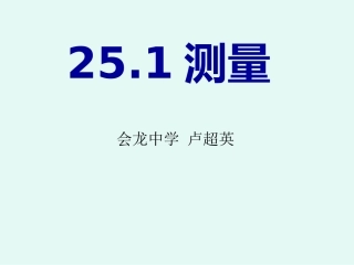 四川省遂宁市安居区会龙镇初级中学校卢超英第十期中数作业