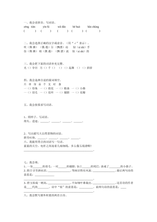 第一单元测评卷