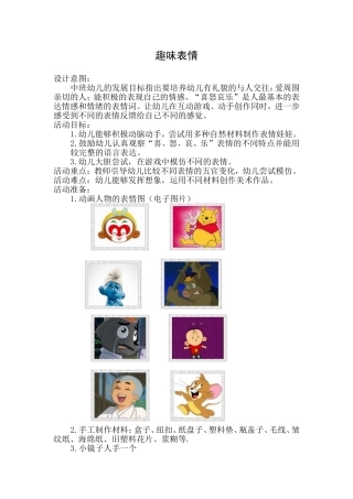 趣味表情r任君文妍。