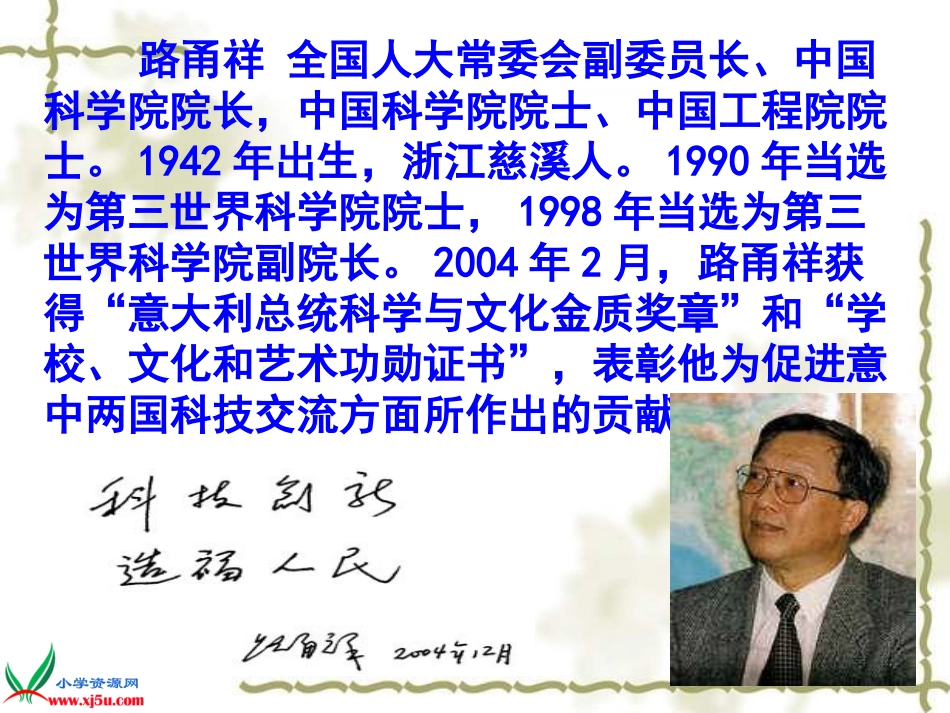 呼风唤雨的世(改后）纪_第3页