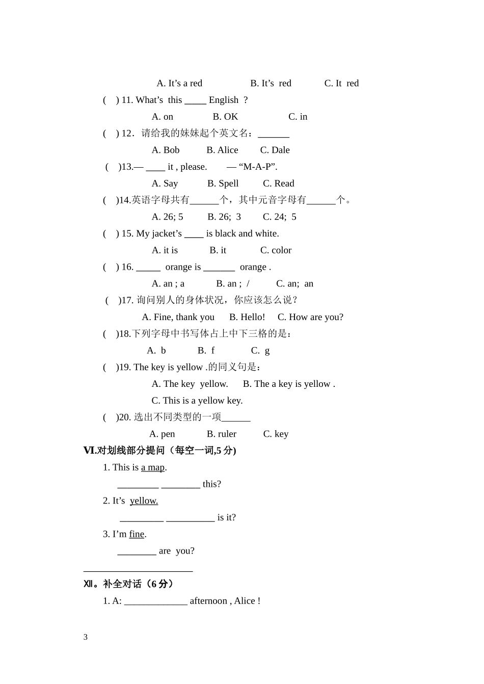 人教版七年级英语上册预备篇第三单元试题_第3页
