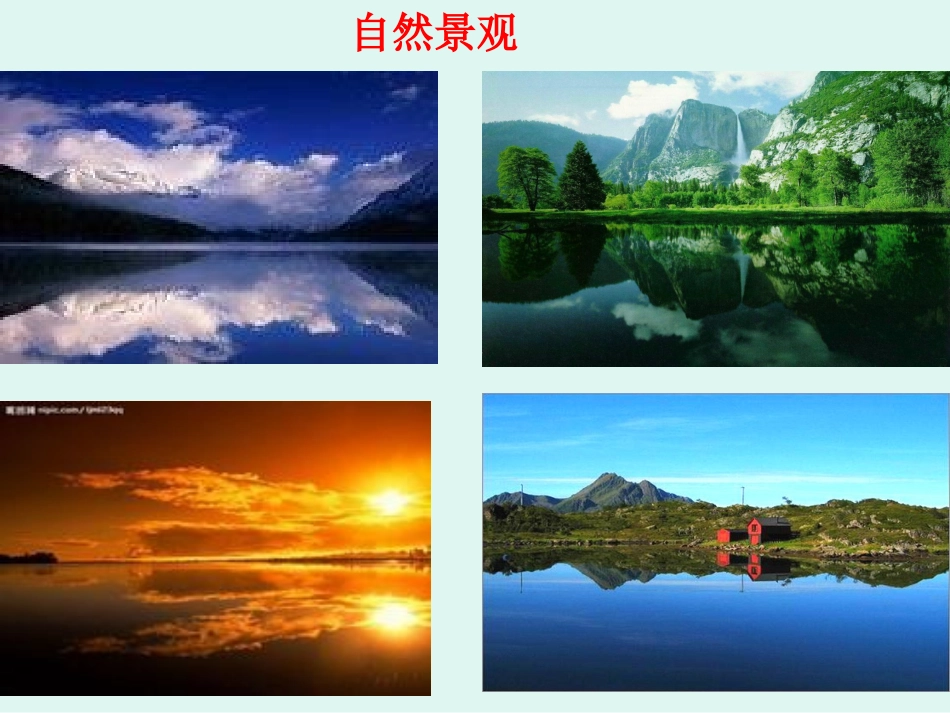 《生活中的轴对称》课件_第3页