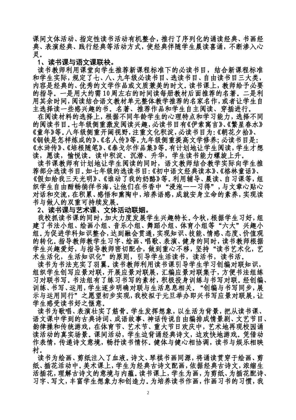 最是书香能致远_第2页