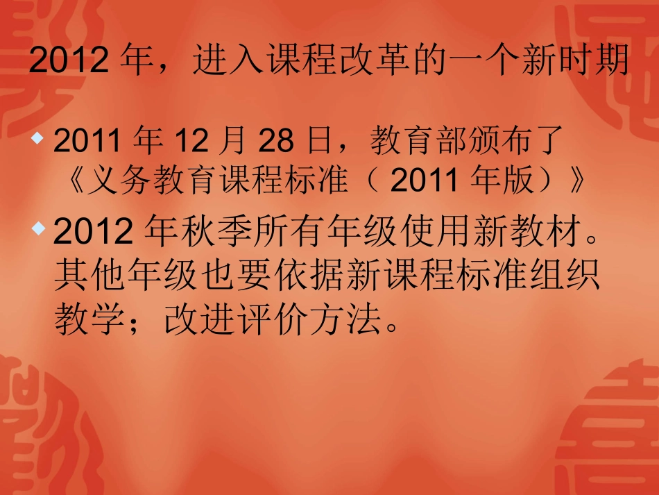 小学数学培训资料_第3页