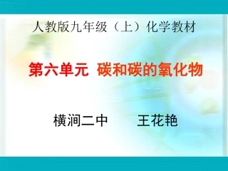 碳和碳的氧化物知识结构图