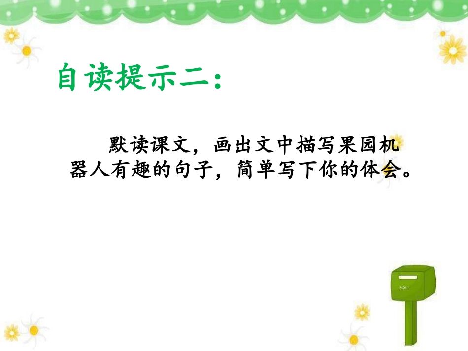 果园机器人定稿_第3页