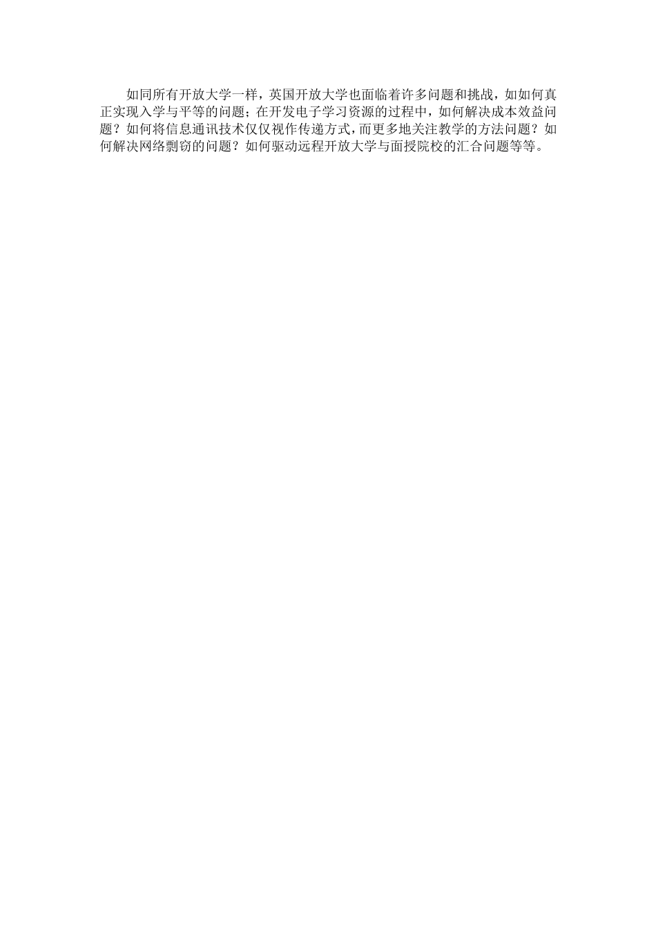 新技术与新挑战_第3页