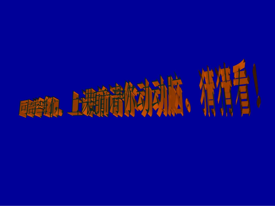 芦花荡示范课课件_第1页