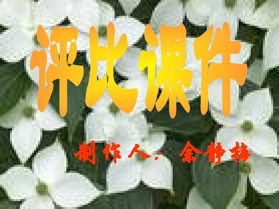 《逍遥游》(用此)_第1页