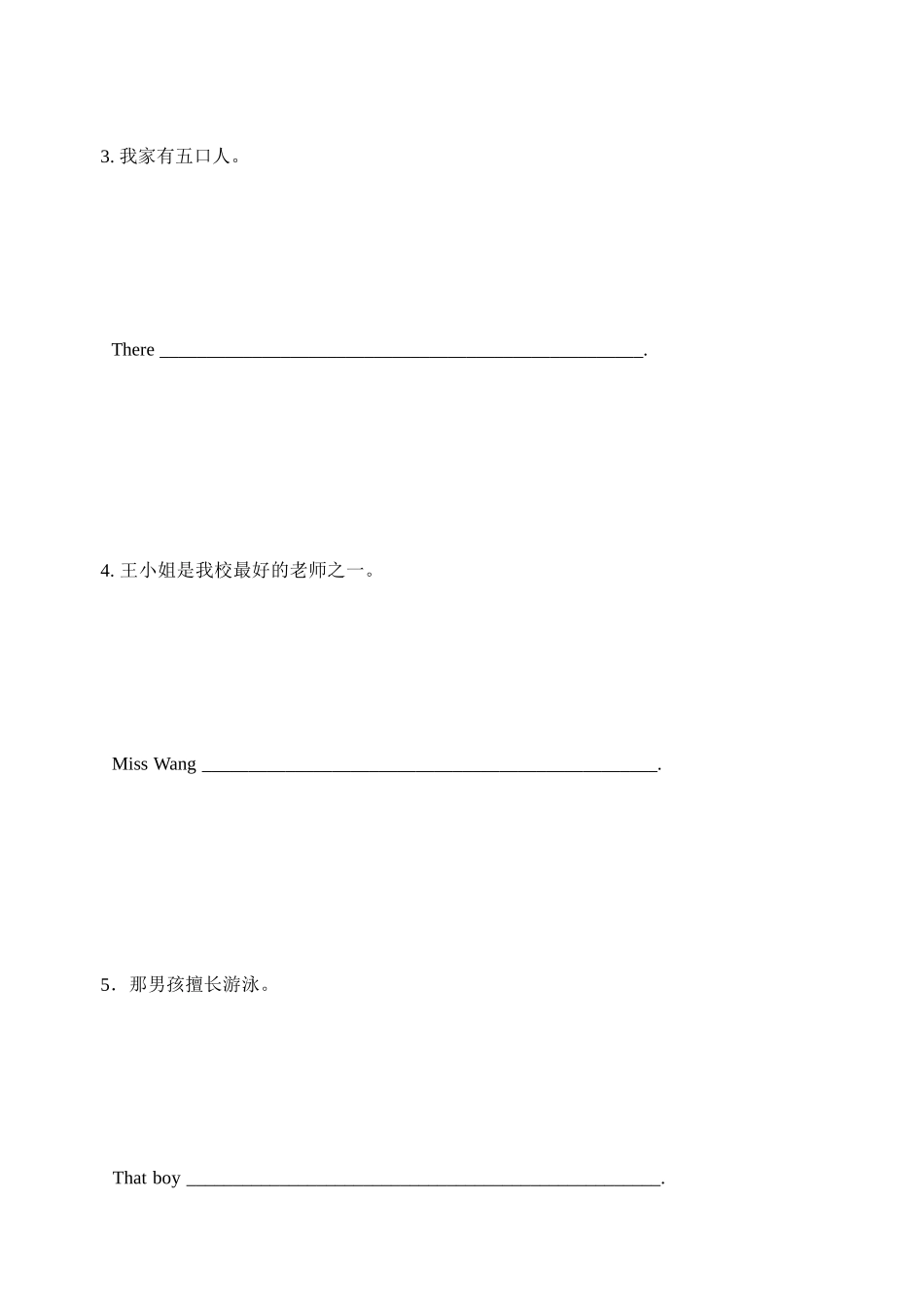 [资料]中考温习基础分专训六(汉译英_第3页