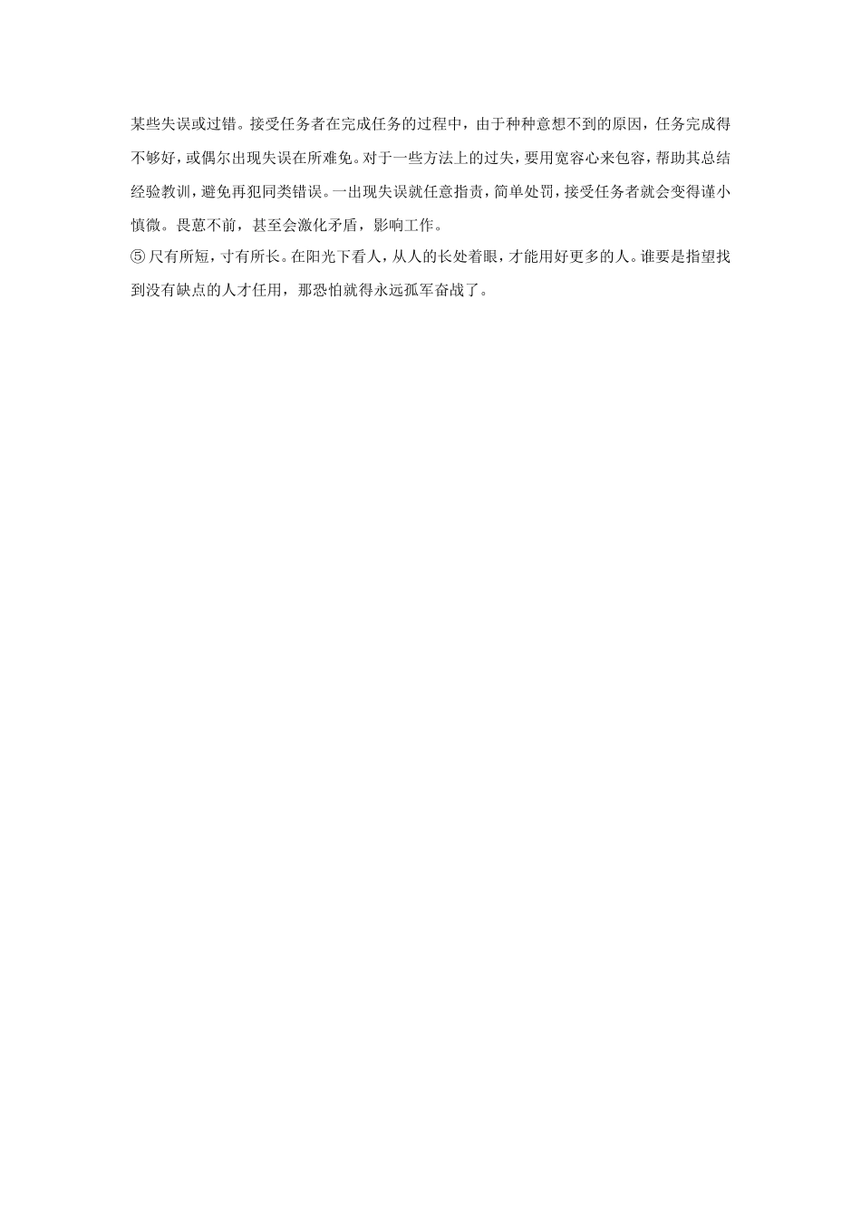 在阳光下看人韩志金_第2页