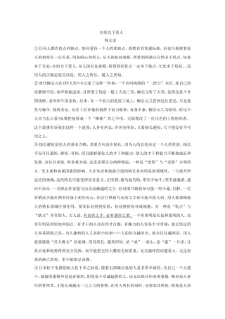 在阳光下看人韩志金