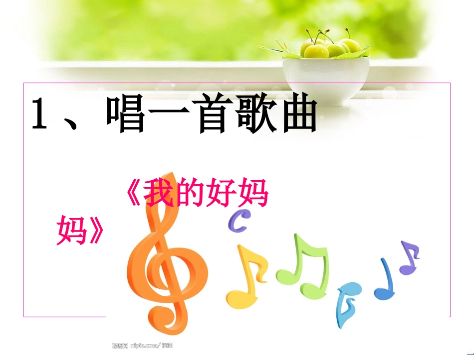 二年三班道德讲堂_第3页