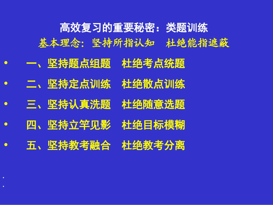 盐城高三语文讲座_第1页