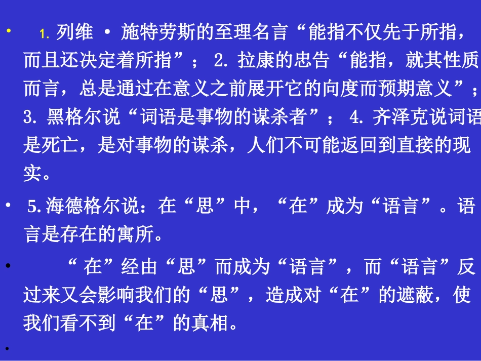 盐城高三语文讲座_第2页