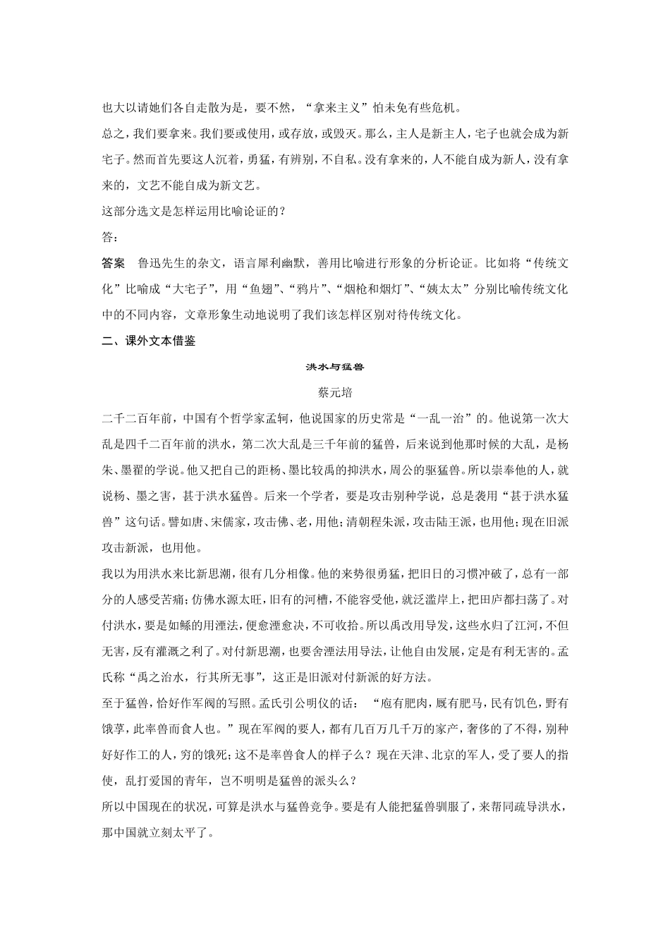 专题三写作导学案_第2页