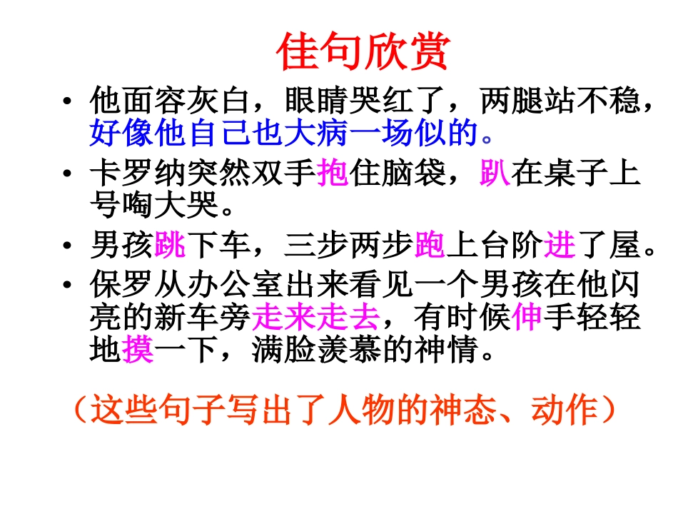 作文《胜似亲人》_第3页